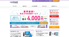 Desktop Screenshot of inets.jp